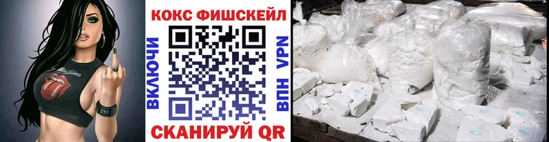 COCAIN Fish Scale Острогожск