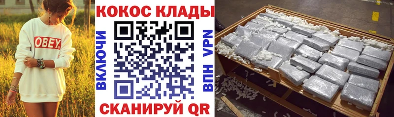 мега   это официальный сайт  COCAIN VHQ  Острогожск 