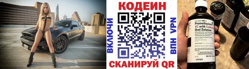 Кодеин напиток Lean (лин)  MEGA ссылка  Острогожск 