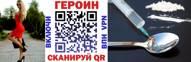 Героин VHQ  как найти закладки  Острогожск 