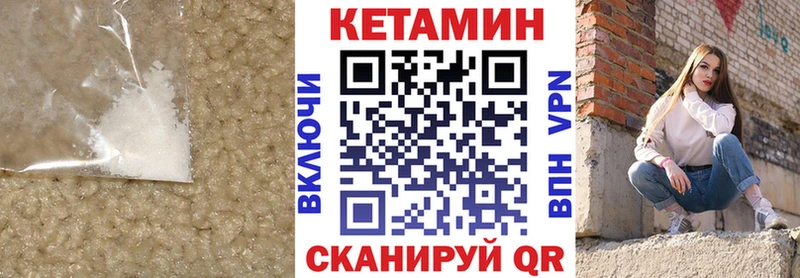 Кетамин VHQ  даркнет сайт  Острогожск 
