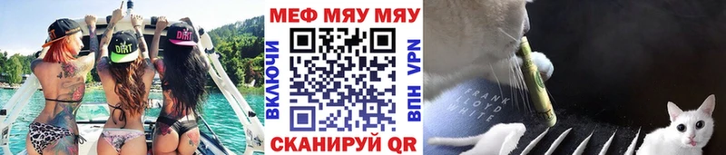 МЕФ mephedrone  закладка  Острогожск 